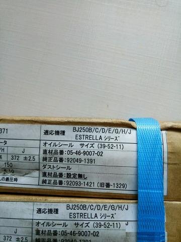 Перья вилки на Kawasaki estrella bj250