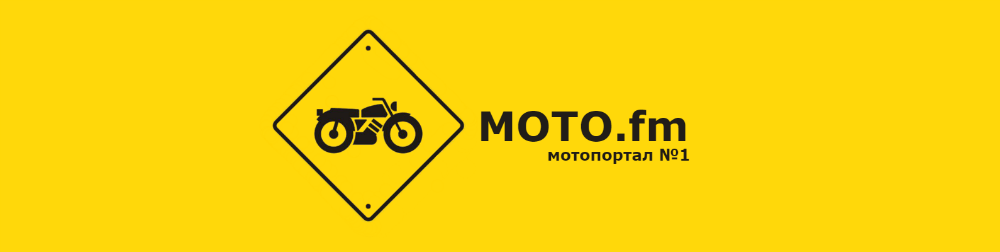 доска объявлений для мотоциклистов MOTO.fm