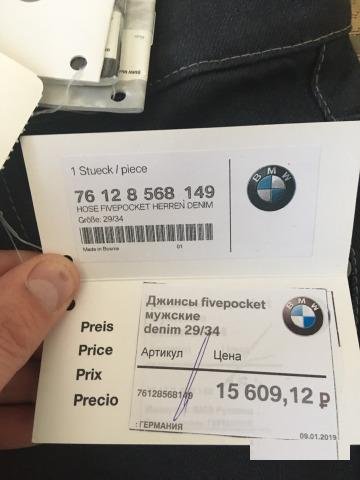 Мотоджинсы BMW FivePocket