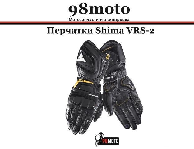 Перчатки Shima VRS-2