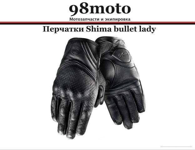 Перчатки женские Shima bullet lady для мото