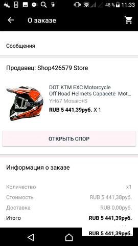 Новый кроссовый шлем KTM