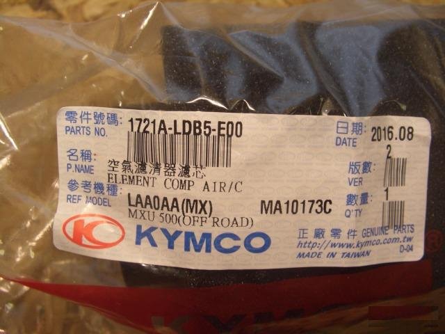 Воздушный фильтр для Kymco MXU500 / UXV500