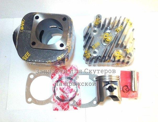 Цпг See 72cc Honda Dio af34/35