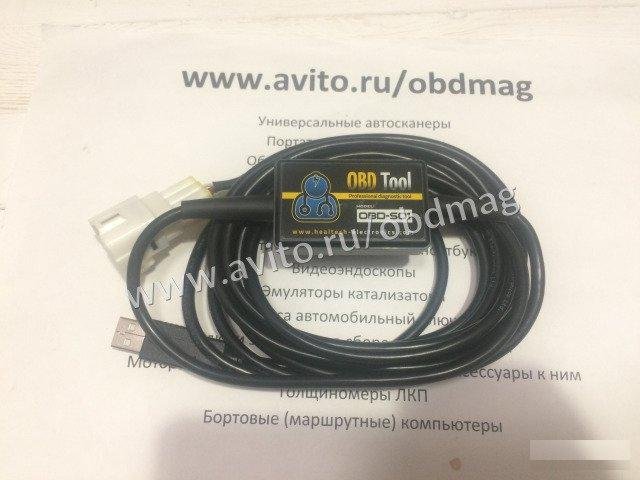 OBD Tool S01 - Suzuki Сузуки сканер для мотоциклов