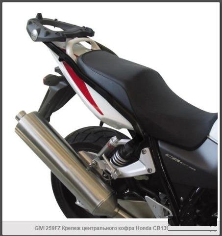 Givi 259FZ Крепеж центрального кофра Honda CB1300