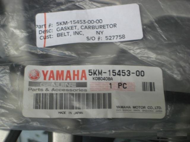 Прокладка внутр крышки вариатора Yamaha Grizzl 660