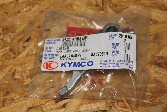 Вилка переключения Kymco MXU500 / 24221-LDB5-E00