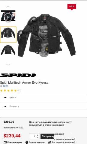 Spidi Multitech Armor мотокуртка