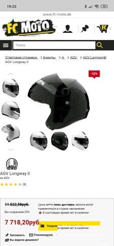 Шлем agv longway 2