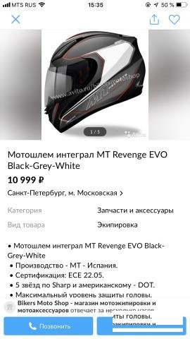 Мотошлем MT Revenge EVO