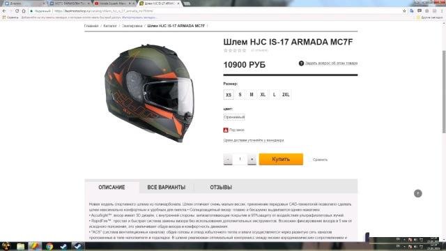 Шлем HJC Armada