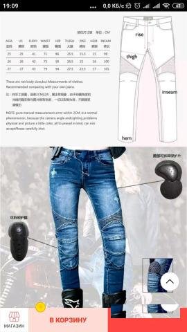 Женские мото джинсы (новые)