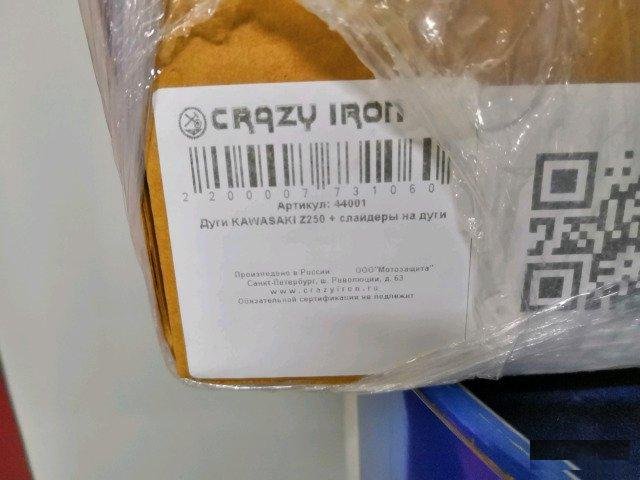Crazy iron Дуги kawasaki Z250, Z300 + слайдеры