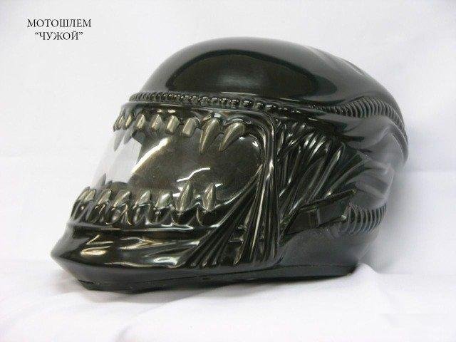 Мотошлем дизайнерский helmet Чужой