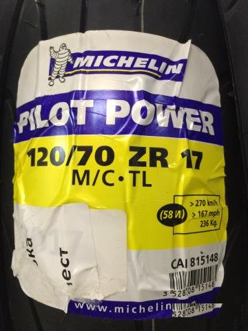 Michelin Pilot Power 120/70 ZR17 58W (новая)