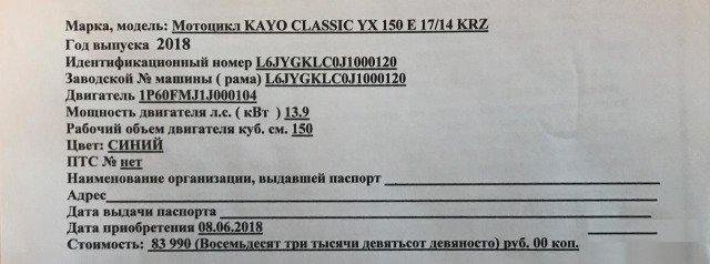 Kayo classic YX 150 E 17/14 KRZ