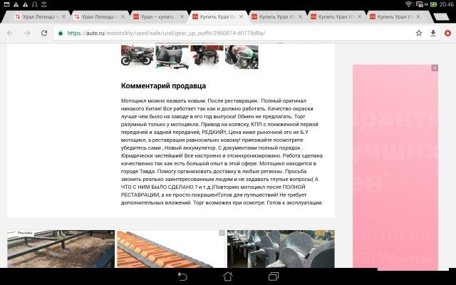 Мотоцикл Урал Gear-Up