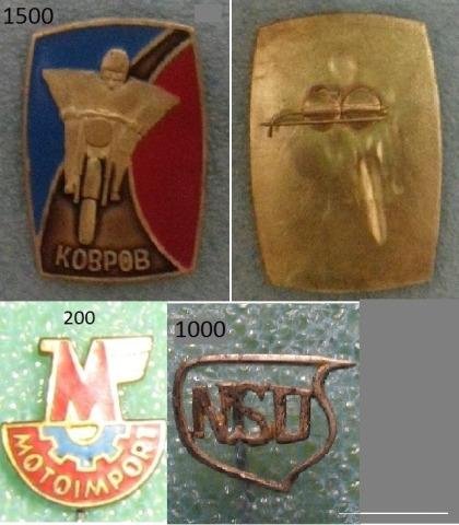 Значки мотоциклы СССР