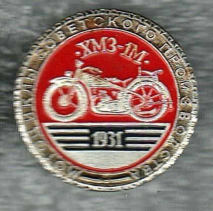 Значок из серии"мотоциклы советского производства"