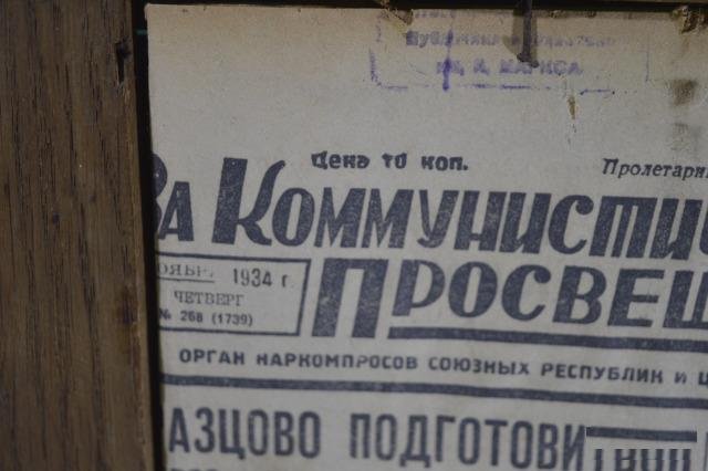 Плакат рекламный 1932 года "Спешная Почта" Брак