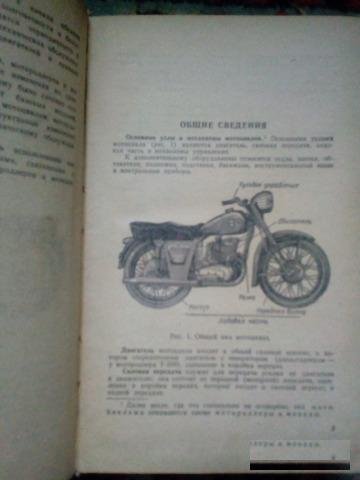 Справочник по мотоциклам, мотороллерам и мопедам