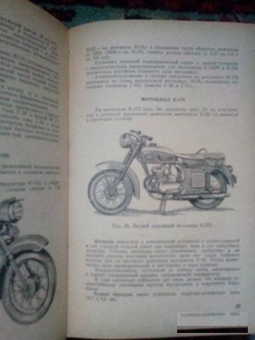 Справочник по мотоциклам, мотороллерам и мопедам