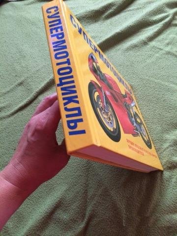 Книга Супер мотоциклы