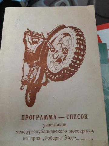 Журналы и книги про мотоцикл Ява