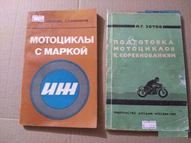 5 книг о мотоциклах. Ремонт мотоцикла, устройство