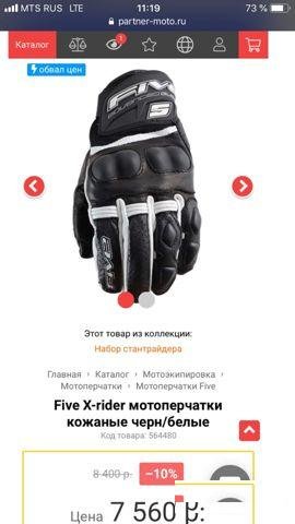 Мото перчатки five advanced waterproof экипировка