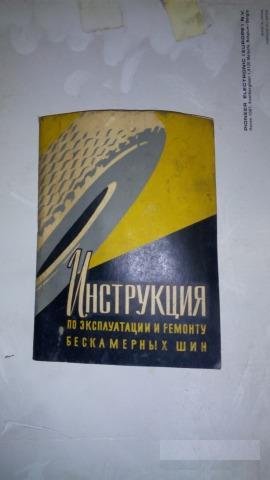 Книги по ремонту советских автомобилей