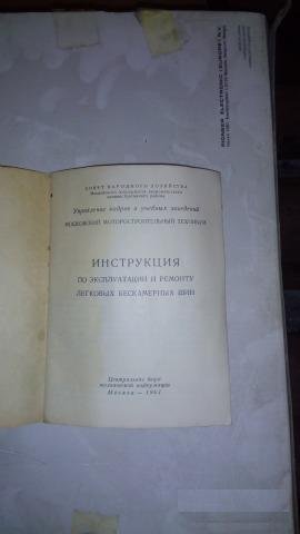 Книги по ремонту советских автомобилей