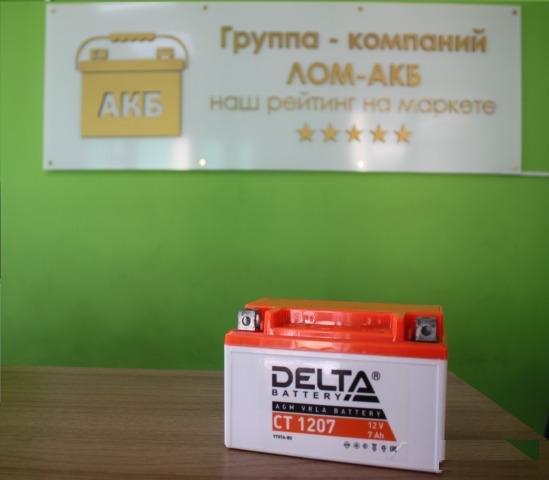 Аккумулятор Delta CT 1207