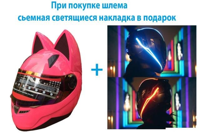Мото шлем Nitrinos розовый