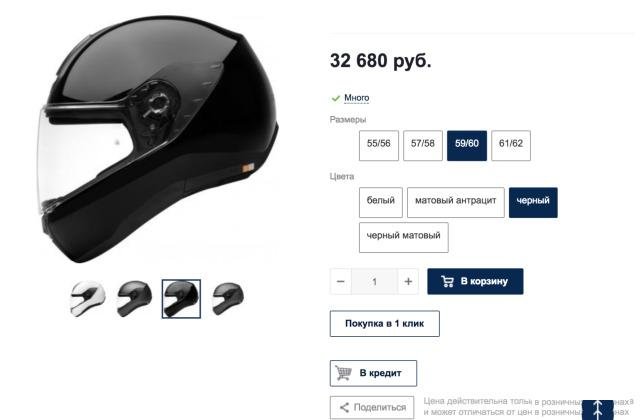 Мотошлем schuberth R2