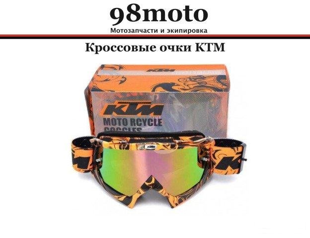 Кроссовые очки KTM
