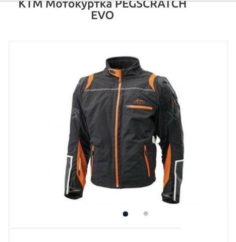 Мотокуртка ктм alpinestars