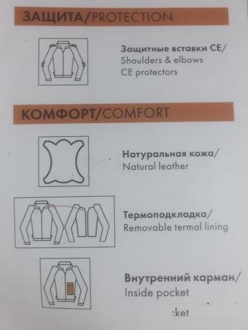 Мотокуртка MCP (кожанная)