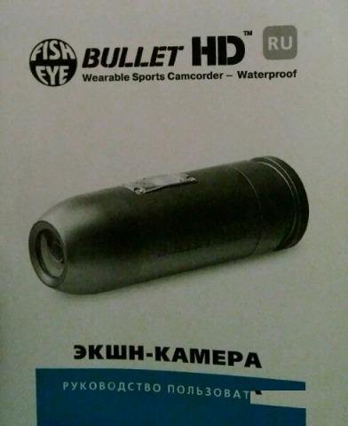 Экшн-камера Bullet HD
