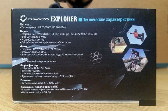 Уникальная экшн-камера Ridian Bullet HD 3 Explorer