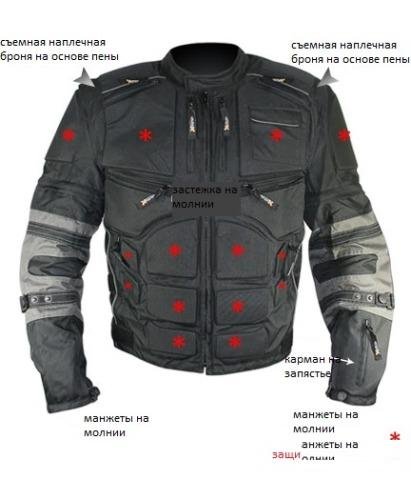 Куртка текстильная Xelement CF5050