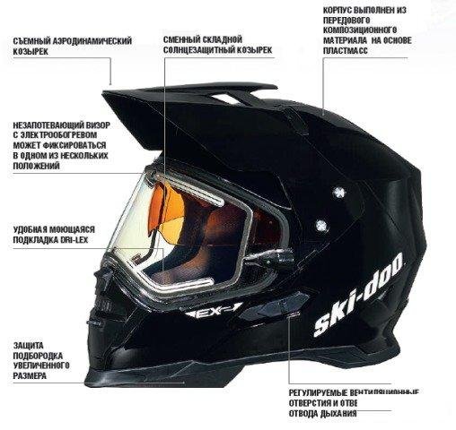 Снегоходный шлем EX-2 448464
