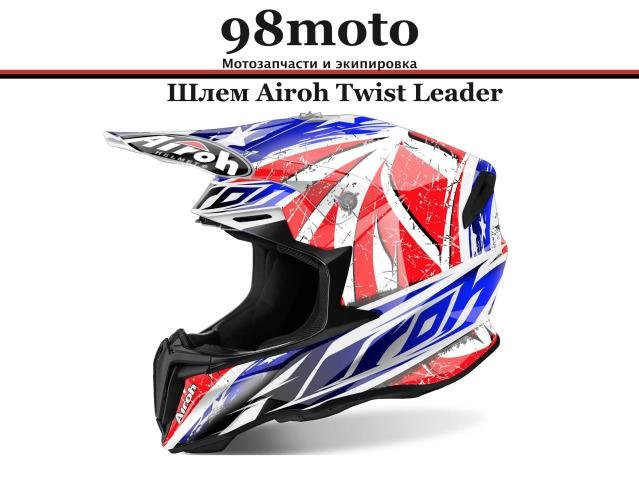 Airoh Шлем кросс Twist Leader Gloss