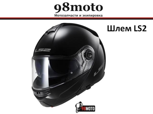 LS2 Мотошлем FF325 strobe snow Solid снегоходный