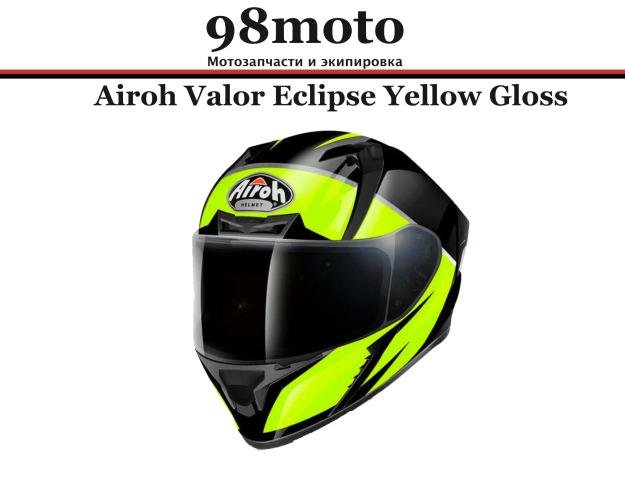 Airoh Шлем интеграл Valor Eclipse Yellow Gloss