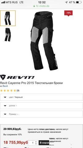 Мотокостюм Revit cayenne pro+ в подарок панцирь