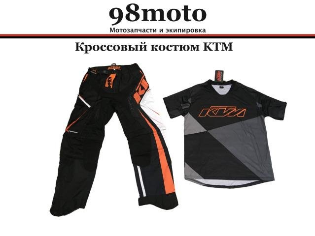 Комплект Кросс джерси + штаны KTM